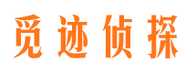 自流井市私家侦探